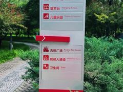 -大望京公园