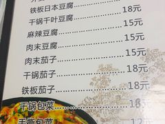 菜单-老地方鱼馆