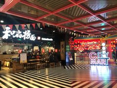 -CITY MART城市集市(中庚漫游城店)