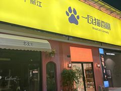 -大理床单厂艺术区