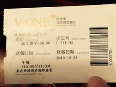 -V-ONE西雅图海鲜自助餐厅(仓山万达广场店)