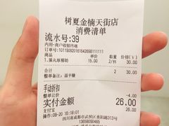 -树夏(金楠天街店)