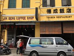 -德成饭店