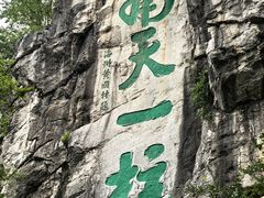 -桂林独秀峰王城景区