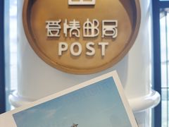 -爱情邮局