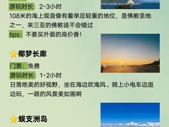 -三亚千古情