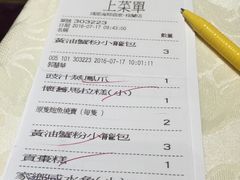 账单-鸿星海鲜酒家(格兰中心店)