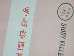 -学习谷日语培训日本留学·多语种外语教学(海淀人大分部)