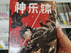 -三联韬奋书店(美术馆店)