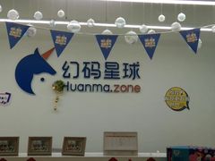 -海亮AI学习中心·幻码星球(钱江校区)