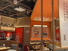 大堂-川堂风·跷脚牛肉·乐山爆炒(宝山日月光店)