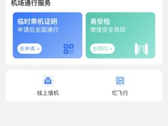 -广州白云国际机场