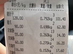 账单-鞍山市上海信利熏腊店(站前总店)