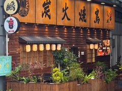-鸟鹏烧鸟居酒屋(龙岗万科店)