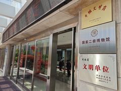 -信阳博物馆