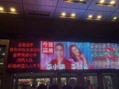 -南风大剧院莎梦二人转剧场