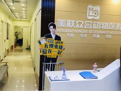 -美联众合24小时·皮肤科·外科·全科诊疗中心(华苑分院)