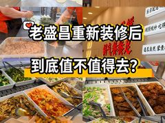 -老盛昌(梅陇店)
