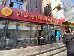 门面-西工饭庄快餐厅(西工小街店)
