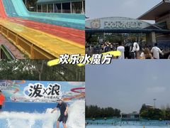 -欢乐水魔方水世界