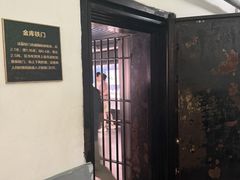 -沈阳金融博物馆