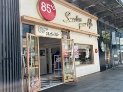 -85度C(上海中原城市广场店)