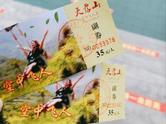-广东天露山旅游度假区