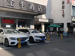 -全季酒店（苏州观前街平江路店）(原临顿路地铁站店)