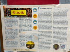 -麦文记面家(佐敦店)