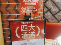 -厝小满.姜母鸭/泉州菜(桥南店)