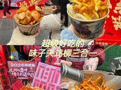 -味子夫鸡柳(解放碑总店)