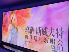 -SFC上影影城(港汇永华IMAX激光店)