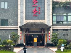 -乔一乔怪味干锅(东升店)