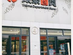 -杭州西湖银泰百货