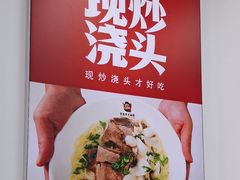 -常熟炒浇面馆(蓝旗街店)