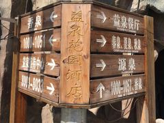 -北京美神宫艺术主题温泉酒店