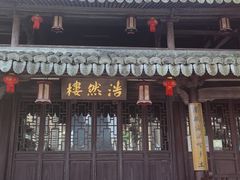 -江心屿景区
