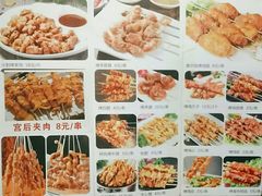 -永生號(未来城店)