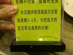 -清真益鑫羊肉手抓馆(南大街店)