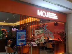 -墨纪Mojí墨西哥餐厅(官舍店)