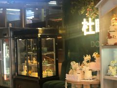 门面-杜哈夫DOUX RÊVE·生日蛋糕(日月光店)