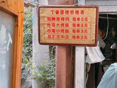 -丁脊壹绝·里脊肉
