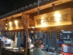 -坊门老街(宜山路店)
