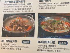 -云雪丽·茶马文化特色菜(古城口店)