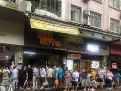 -细妹五香牛杂(步行街店)