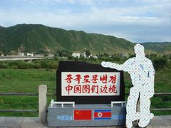 -图们国门景区