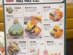 -糖糖屋•糖水•雪花冰店(时尚天河店)