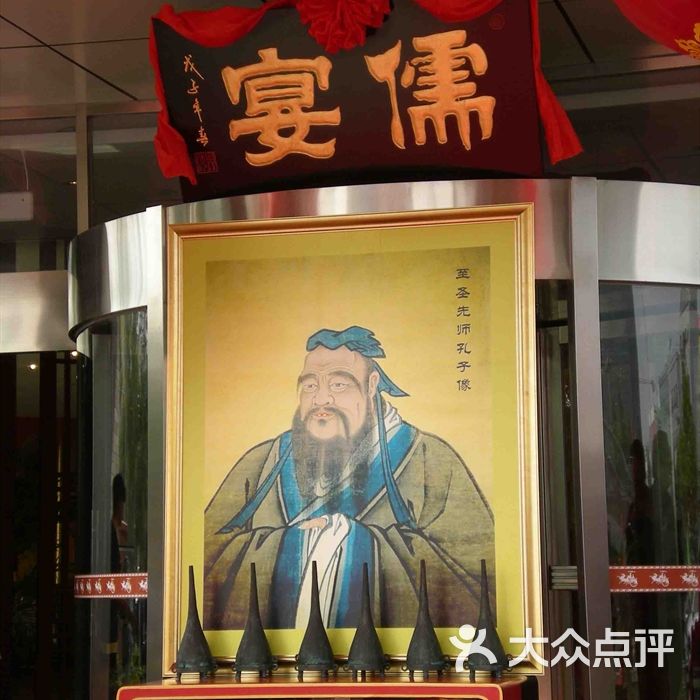 儒宴孔府菜图片-北京鲁菜-大众点评网