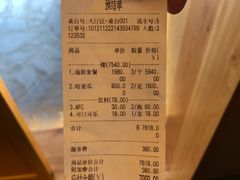 -荣一代目OMAKASE板前料理
