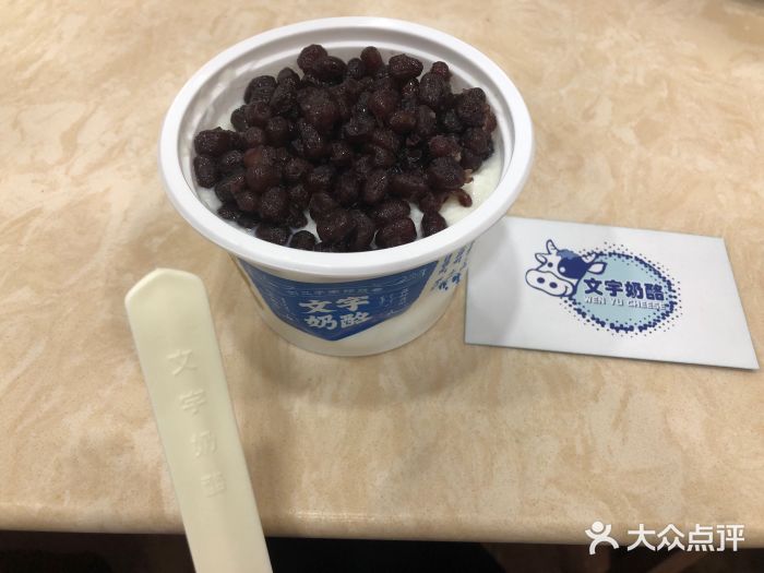 文宇奶酪店(南锣鼓巷店)图片